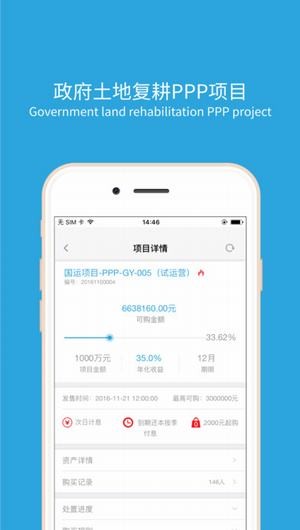 安徽国运产权app