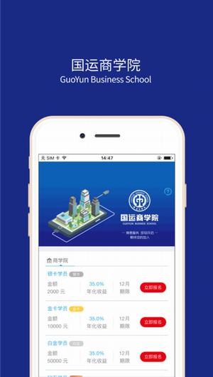 安徽国运产权app