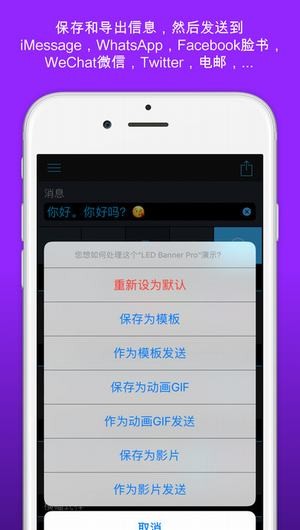 LED广告牌手机版