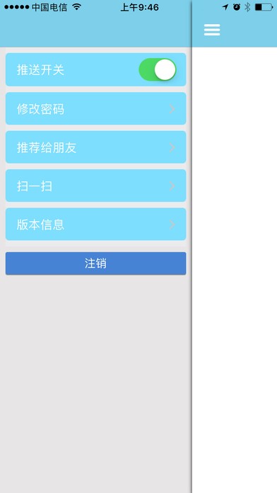 享看看app