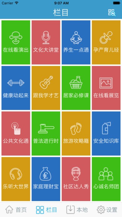社区馆app