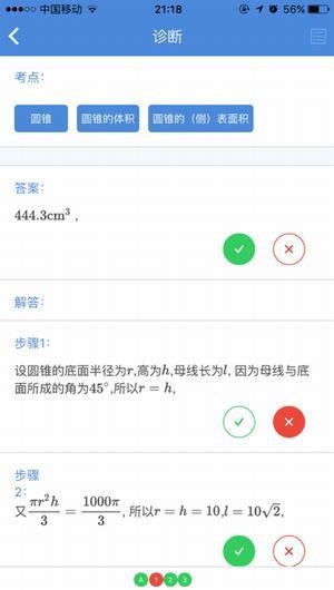 伯乐课堂app