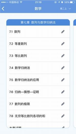 伯乐课堂app