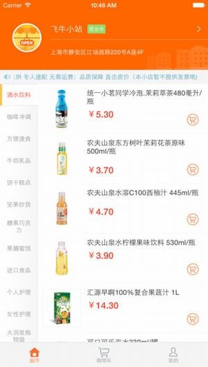 发到家app