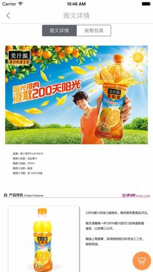 发到家app