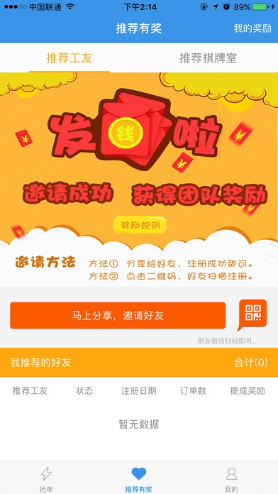 快雀维修app