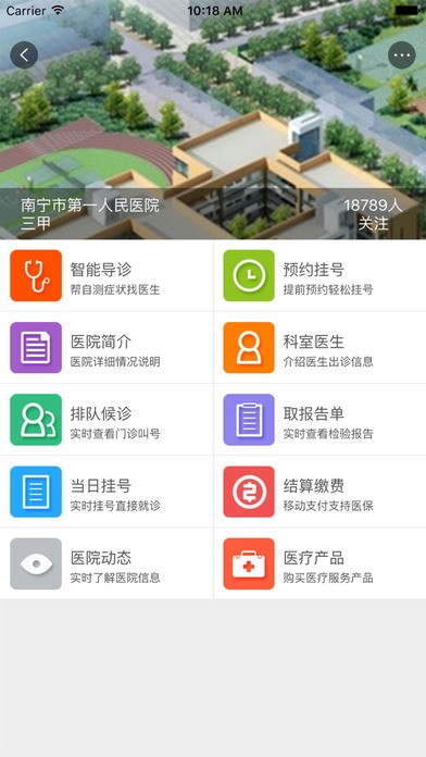 柳州智慧社保app