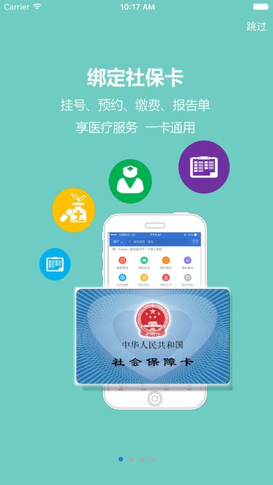 柳州智慧社保app