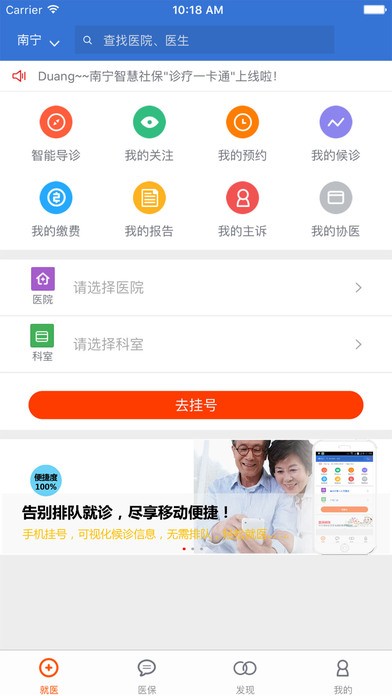 柳州智慧社保app
