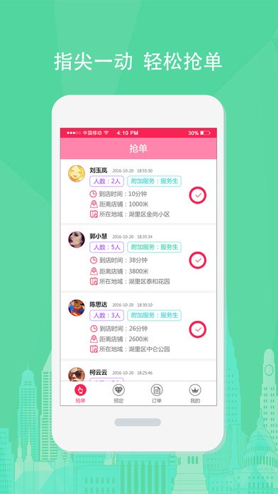 聚了返app