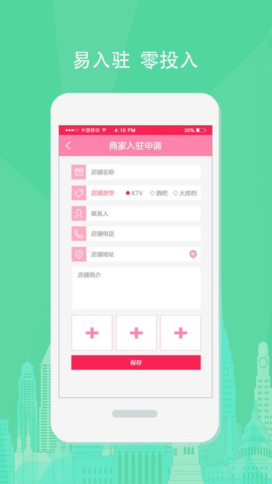 聚了返app