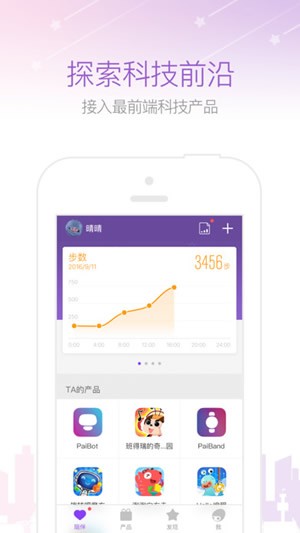 葡萄纬度app