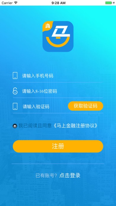 马上销售app