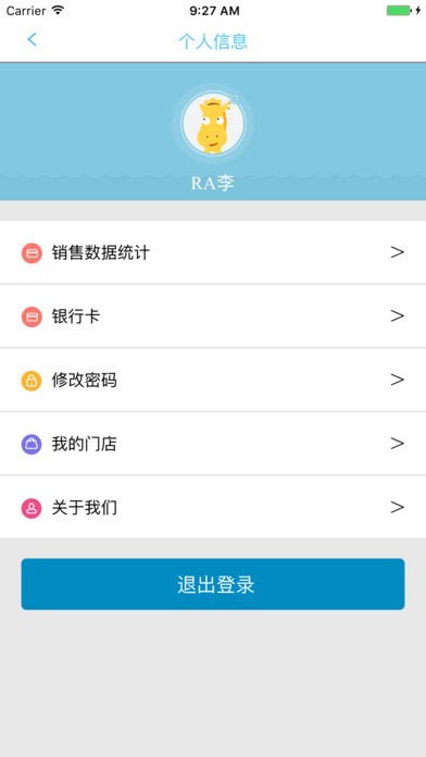 马上销售app