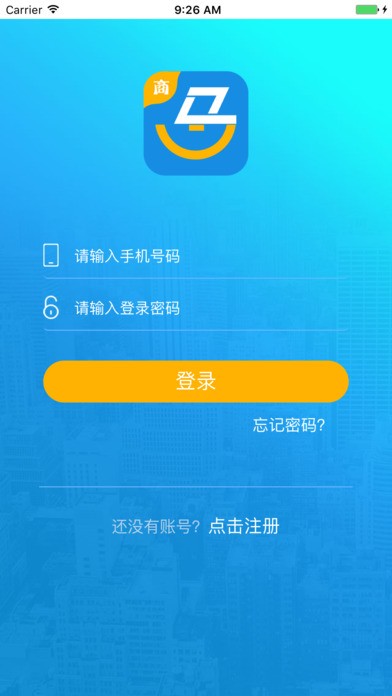 马上销售app