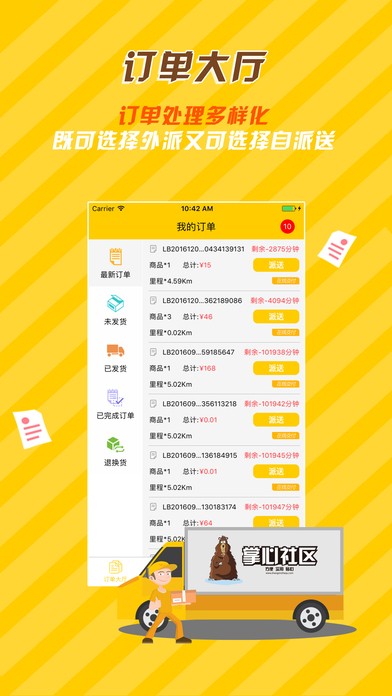 掌心社区app