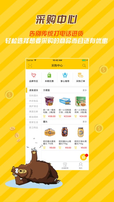 掌心社区app
