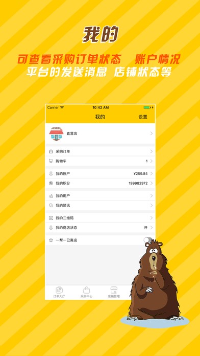 掌心社区app
