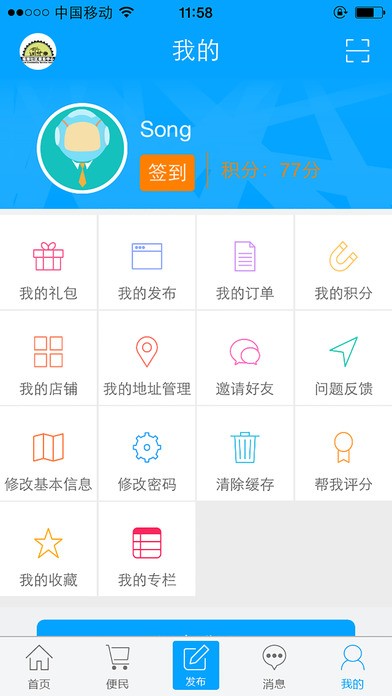 乐业邦app
