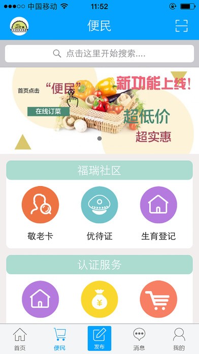 乐业邦app