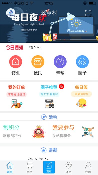 乐业邦app