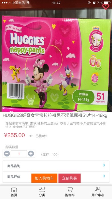 万家宝app