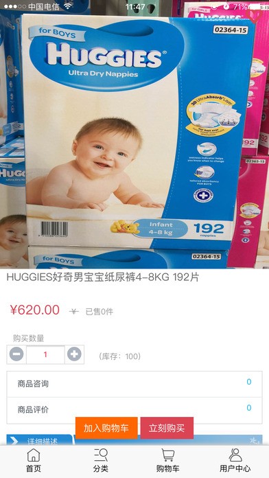万家宝app