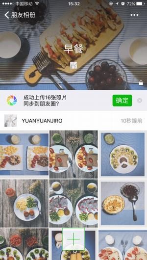 朋友相册app