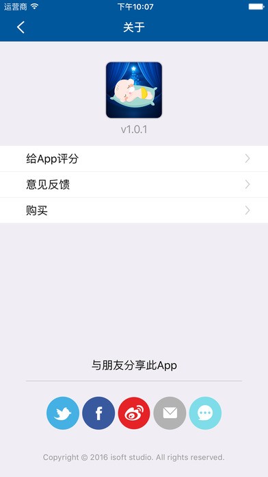 哄睡神器app