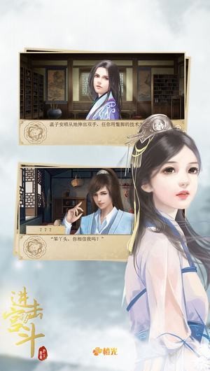 进击的宫斗手机版