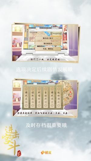 进击的宫斗手机版