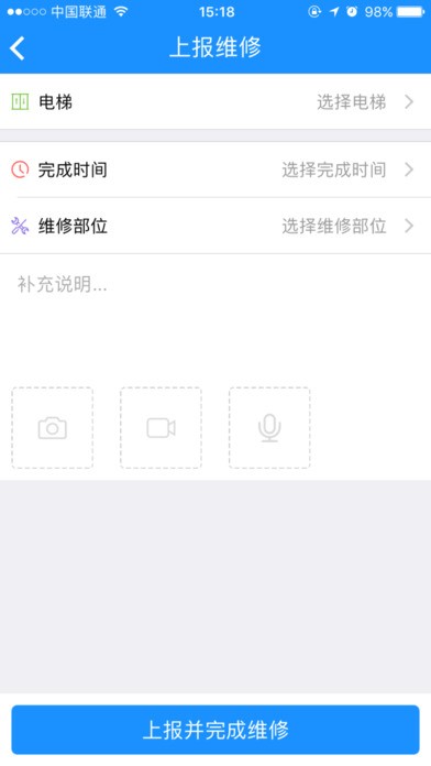 电梯大叔app