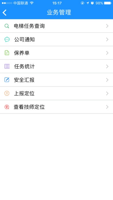 电梯大叔app