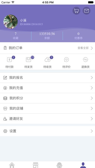湖南商会app