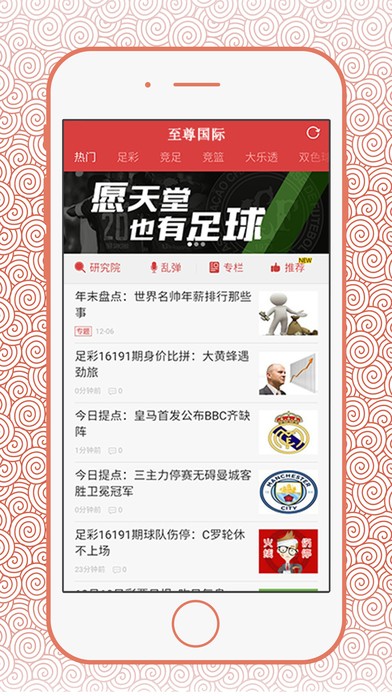 至尊国际app