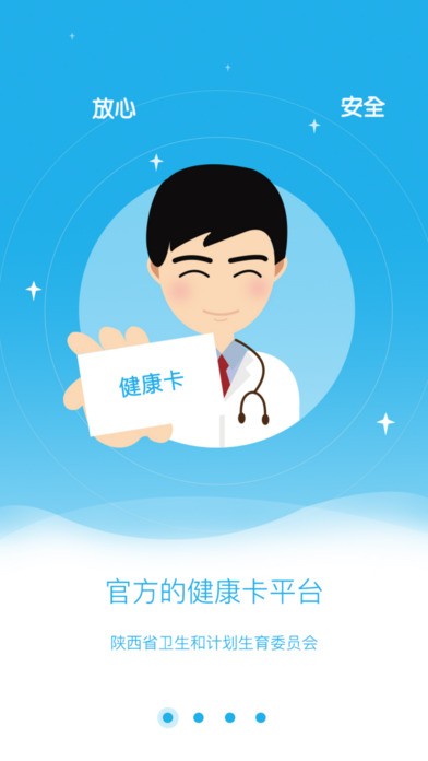 健康生活app