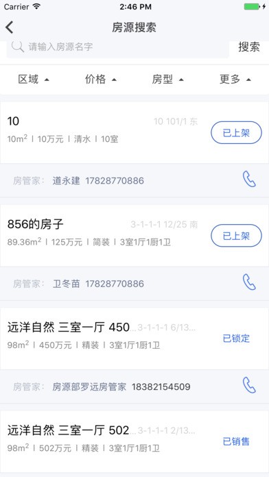 壁虎工作台app
