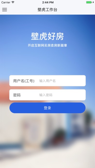 壁虎工作台app