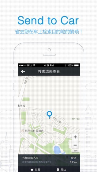本田导航伴侣app