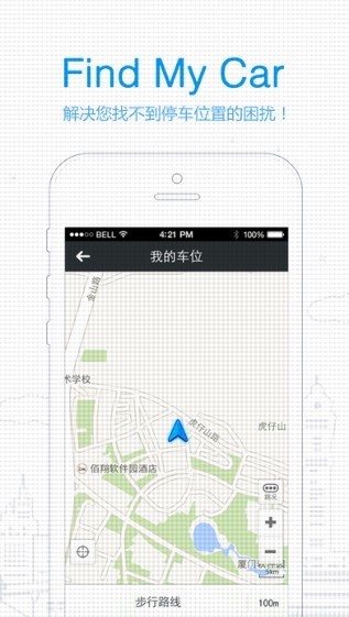 本田导航伴侣app
