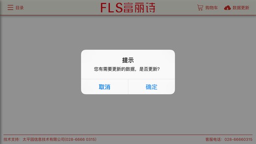 富丽诗家居app
