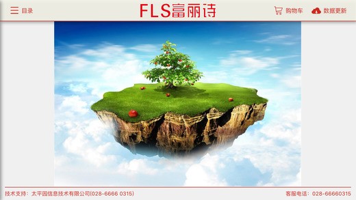富丽诗家居app