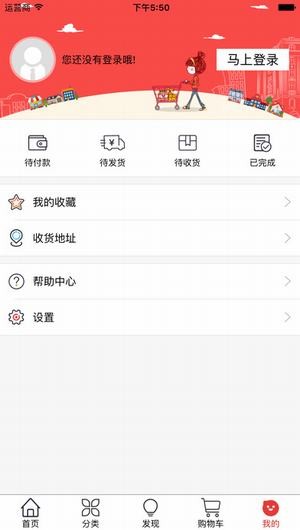 悦生活app