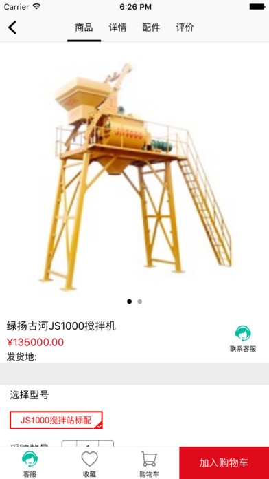 易安德app