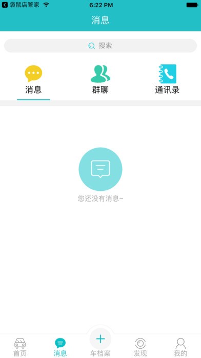 袋鼠车管家app