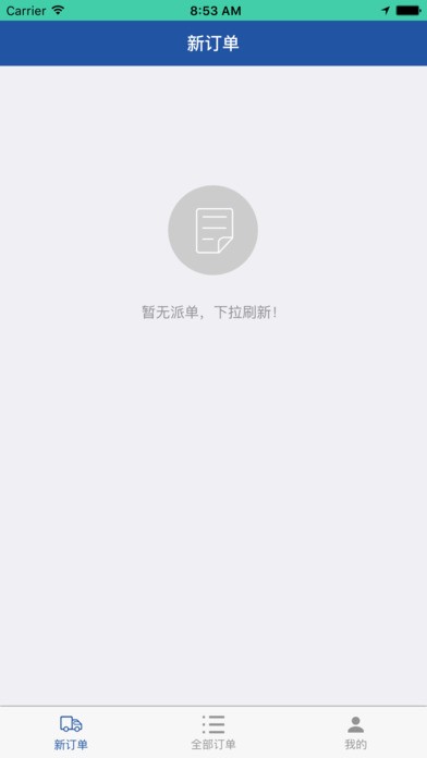 送酒郎配送app
