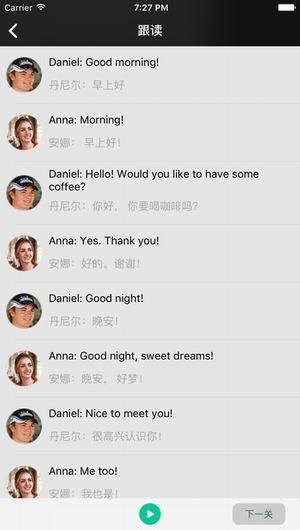 东西说app