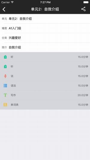 东西说app