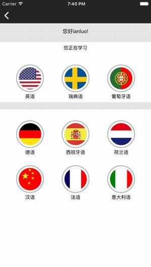 东西说app