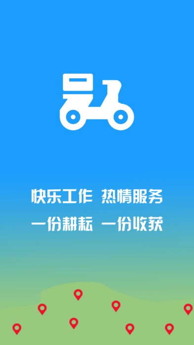 叮咚配送员app